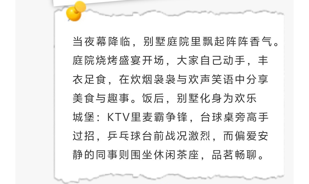9888拉斯维加斯科技惠州温泉别墅团建之旅